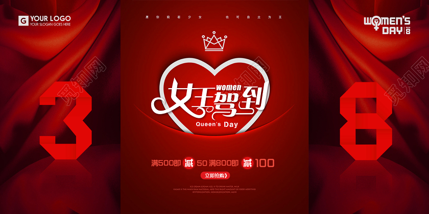 38红色创意立体三八妇女节女神节女王节女王驾到促销展板