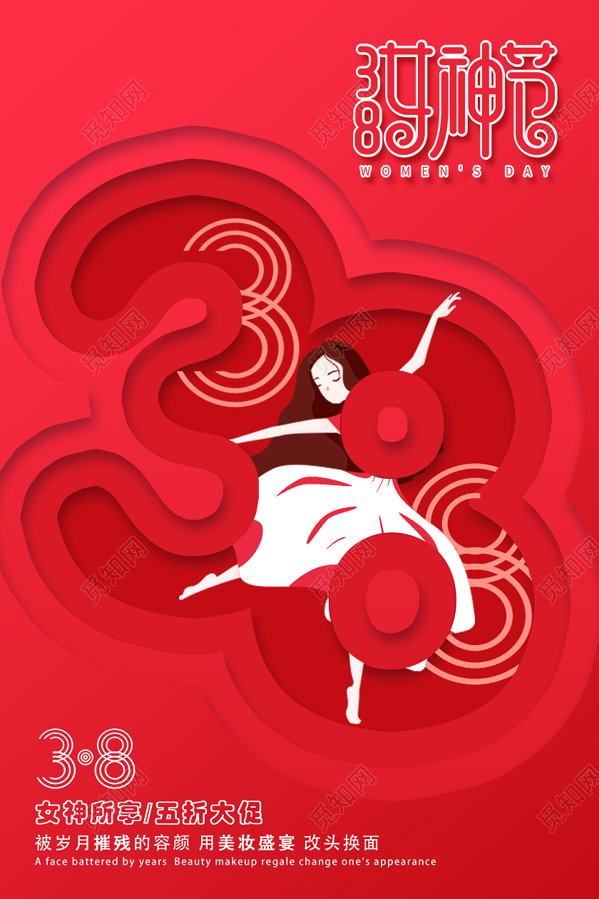 三八妇女节女神节红色创意38女神节妇女节宣传海报设计