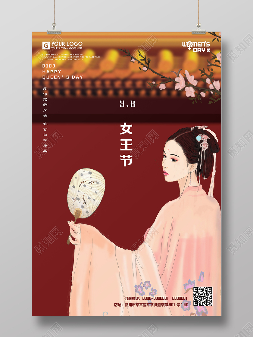38古风手绘插画三八妇女节女神节女王节快乐活动海报