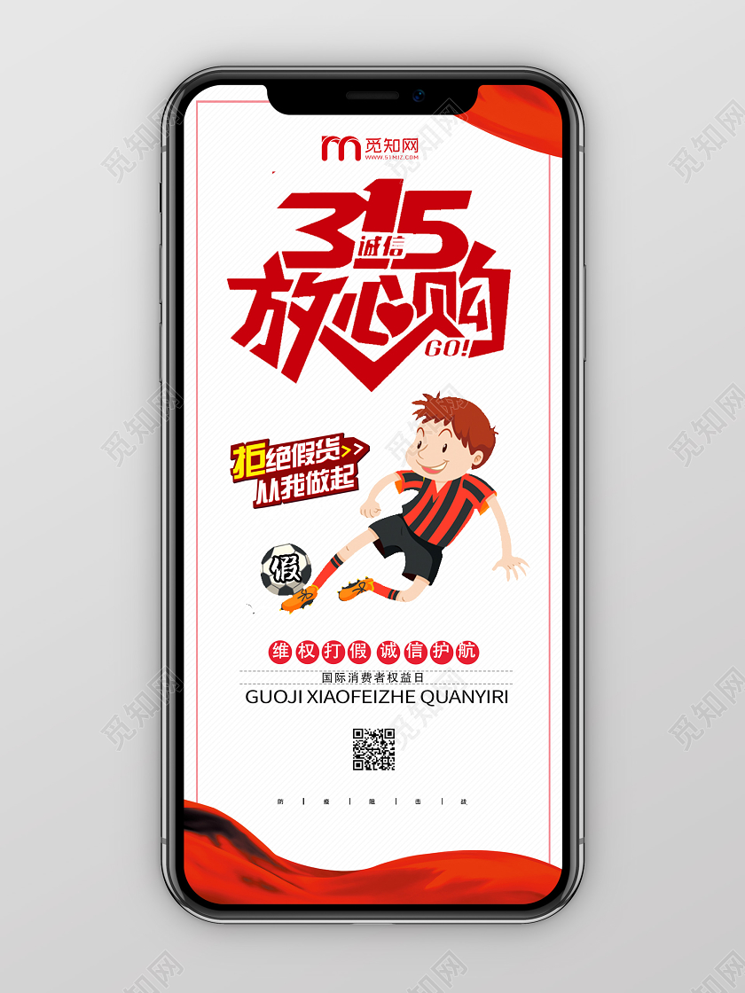 浅色简约315消费者权益日放心购公众号首图