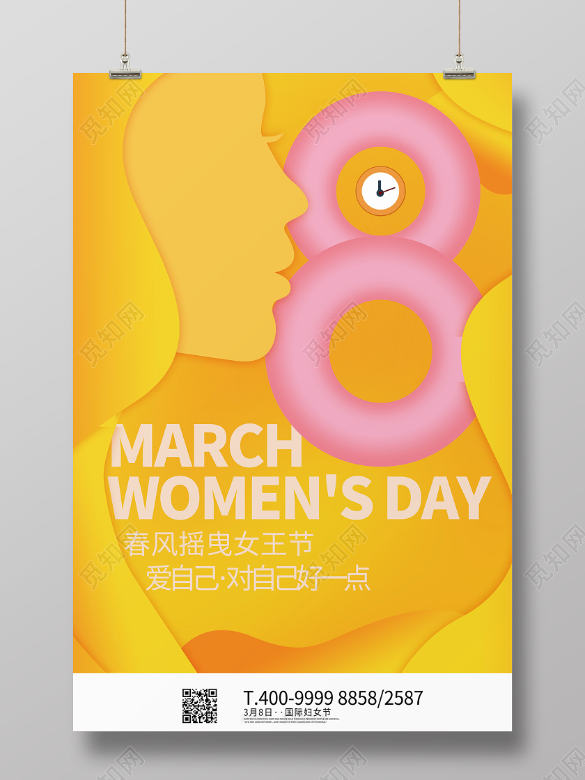 38三八妇女节女神节女王节创意宣传海报