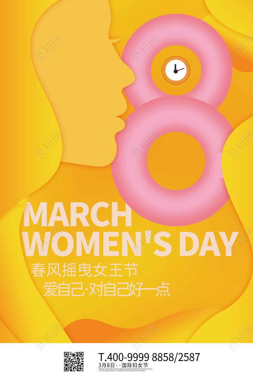 38三八妇女节女神节女王节创意宣传海报