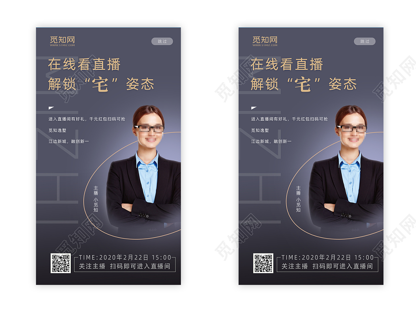 灰色简约在线看直播解锁宅姿态手机H5宣传海报