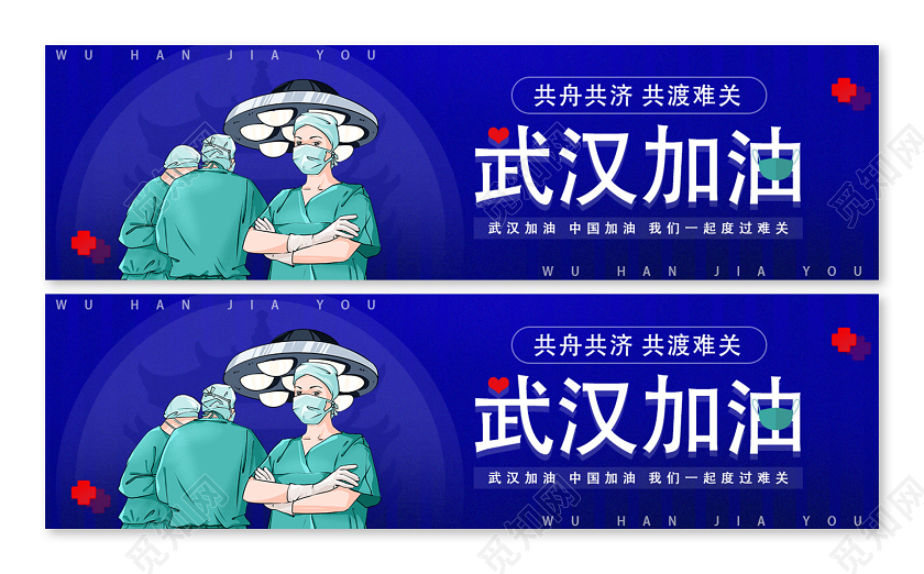 抗疫banner紫色简约武汉加油疫情banner