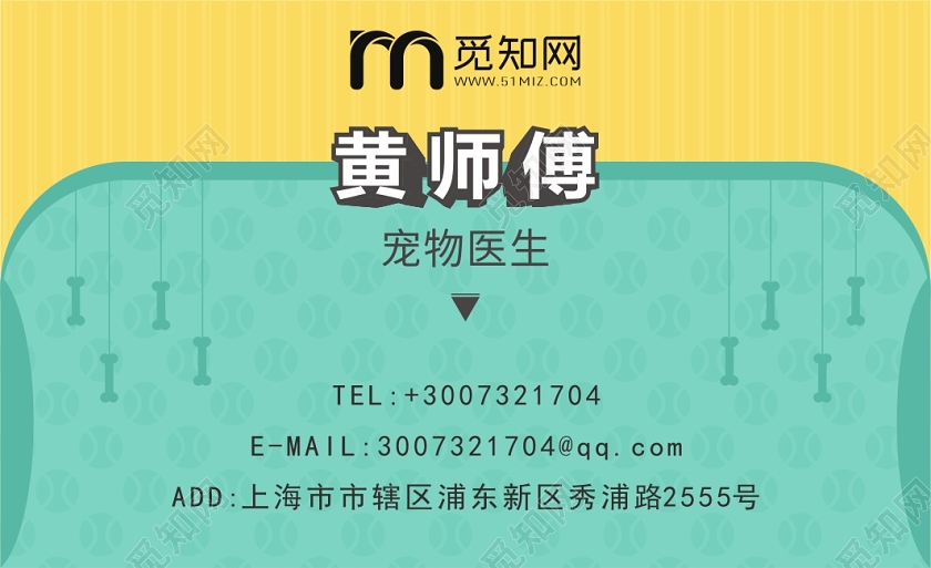 黄色蓝色可爱卡通小狗图案宠物店名片贺卡