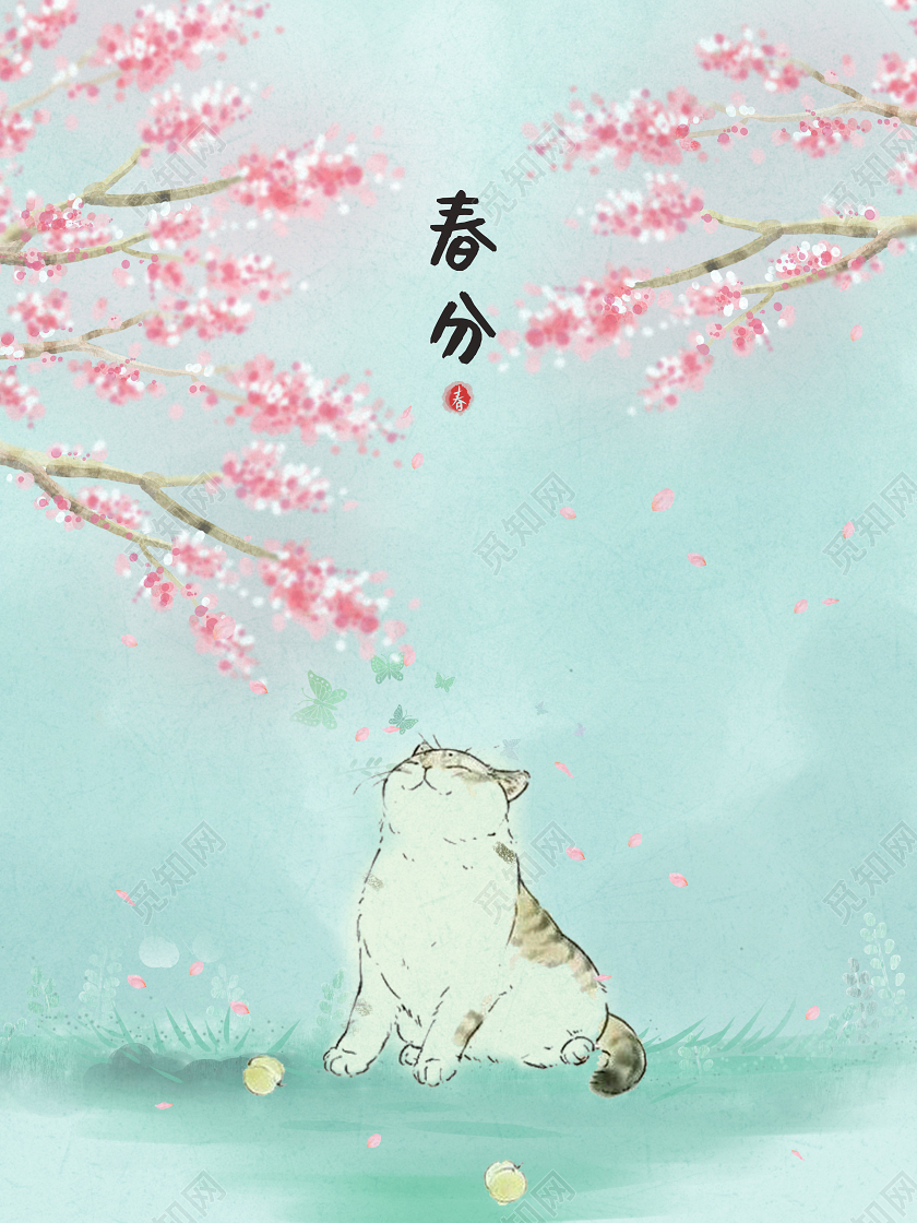 清新淡雅手绘二十四节气春分海报