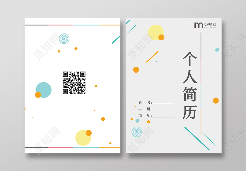 灰色简约几何个人简历封面设计