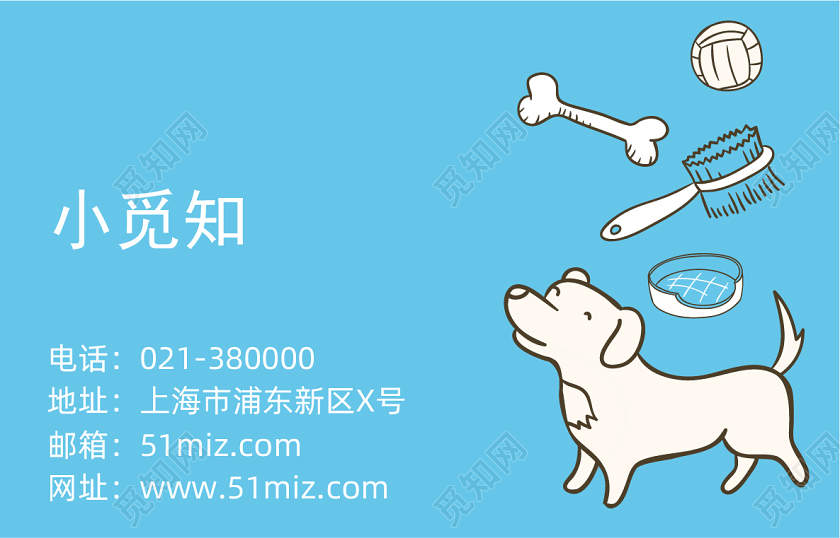 蓝色简约宠物店名片