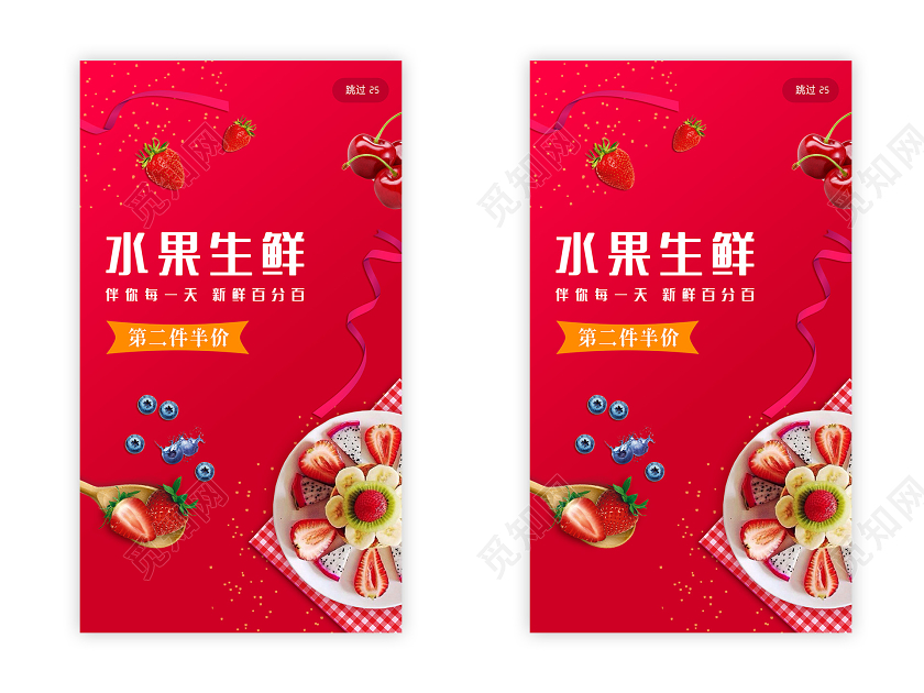 简约大气红色系水果生鲜生鲜蔬菜水果banner手机UI生鲜蔬菜水果banner手机ui