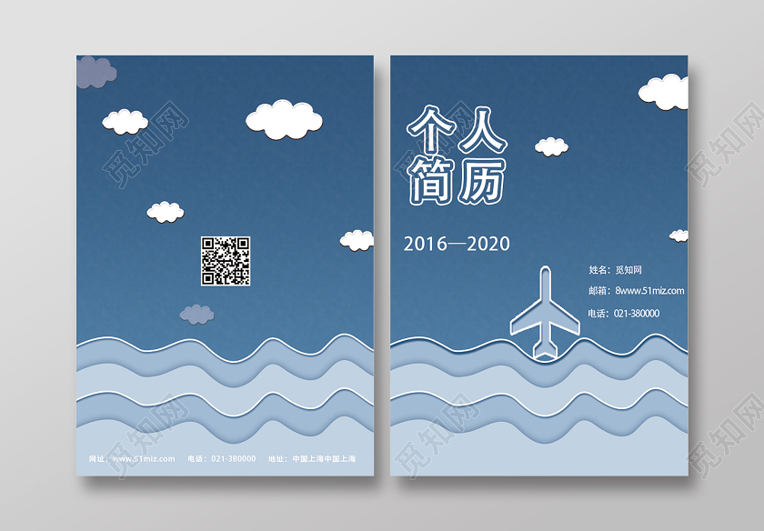 蓝色卡通创意小升初中简历封面设计