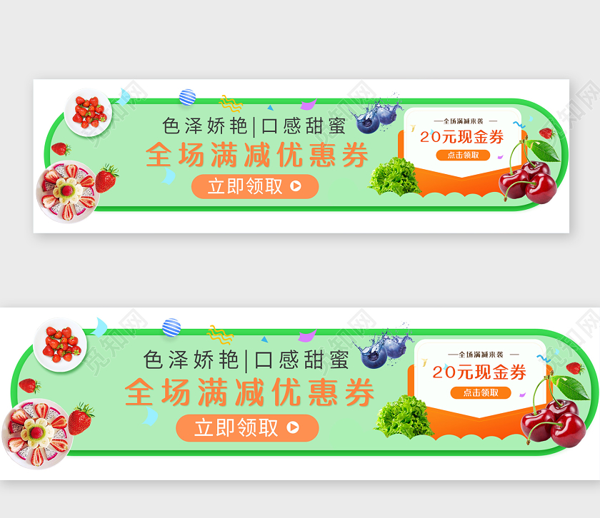 简约大气绿色系水果生鲜生鲜蔬菜水果banner生鲜蔬菜水果b生鲜蔬菜水果banner手机ui
