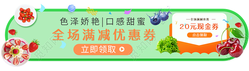 简约大气绿色系水果生鲜生鲜蔬菜水果banner生鲜蔬菜水果b生鲜蔬菜水果banner手机ui