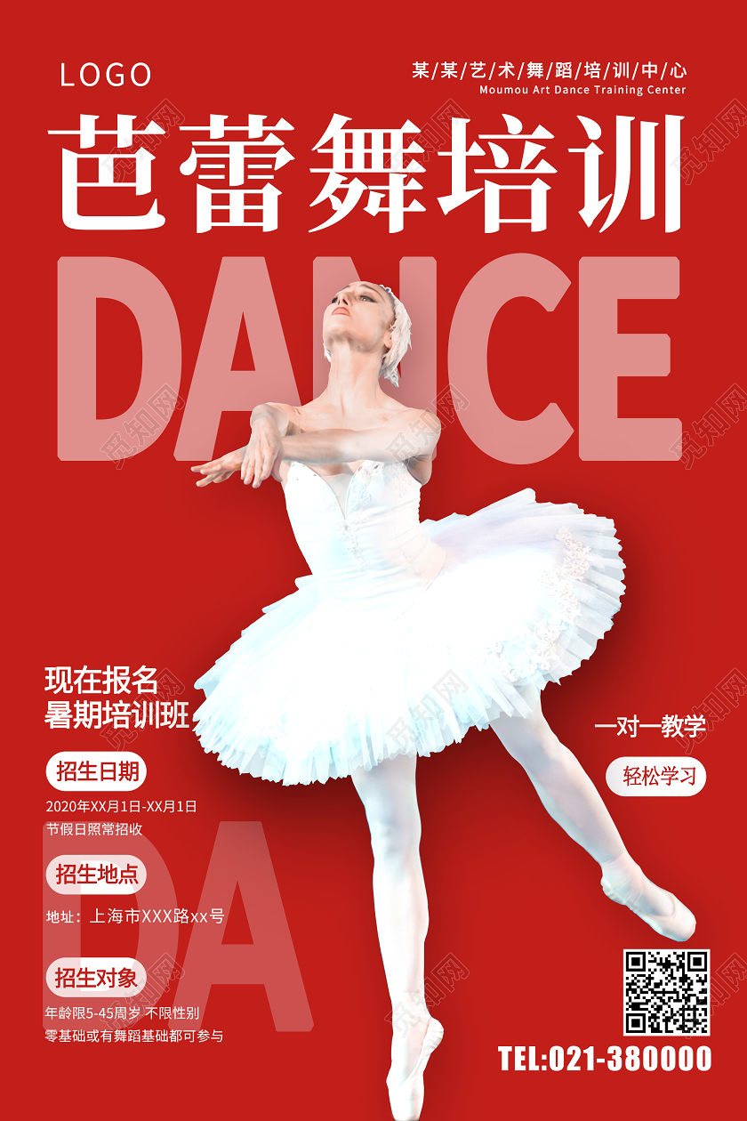 红色简约书刊封面民族舞蹈芭蕾舞培训招生宣传海报