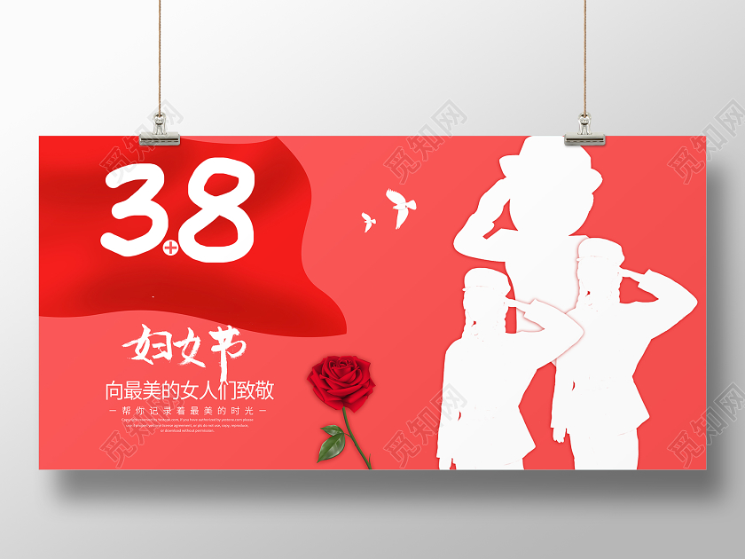 38妇女节女神节女王节警察展板