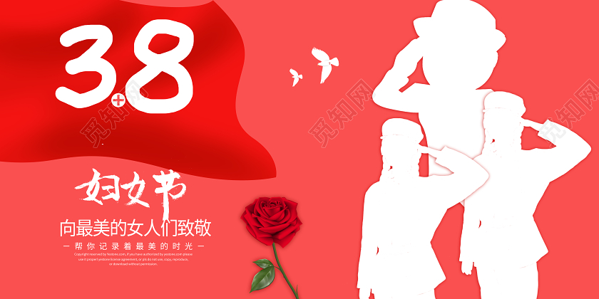 38妇女节女神节女王节警察展板