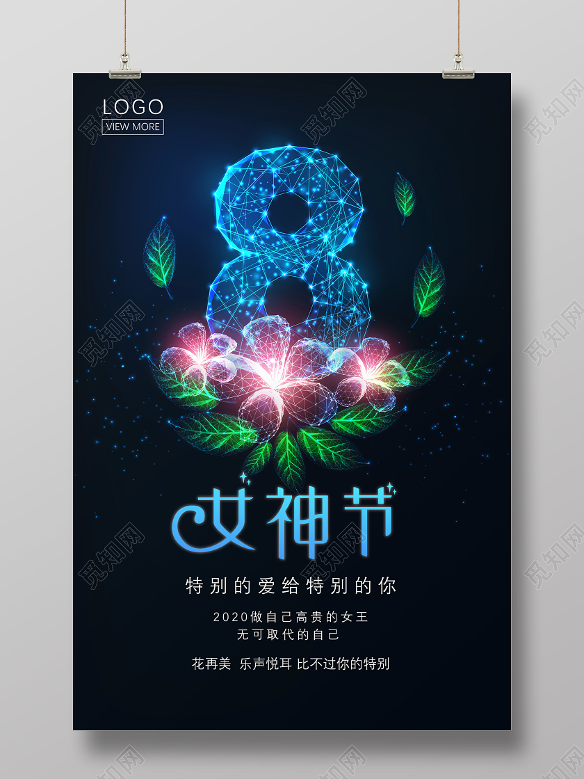 黑色蓝色渐变魅力女神节38三八妇女节宣传海报