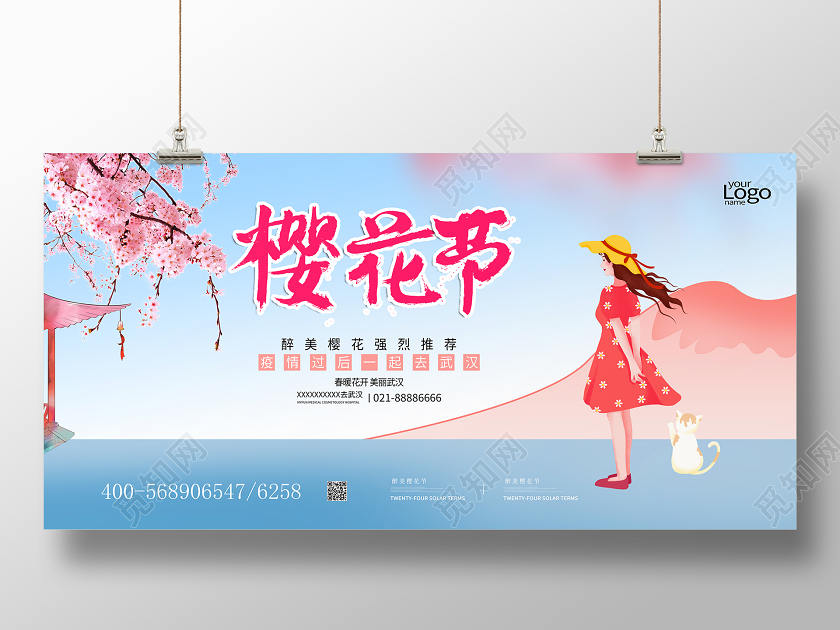 武汉樱花节最美樱花季女孩小清新宣传展板