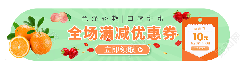 绿色小清新生鲜banner生鲜蔬菜水果banner手机ui