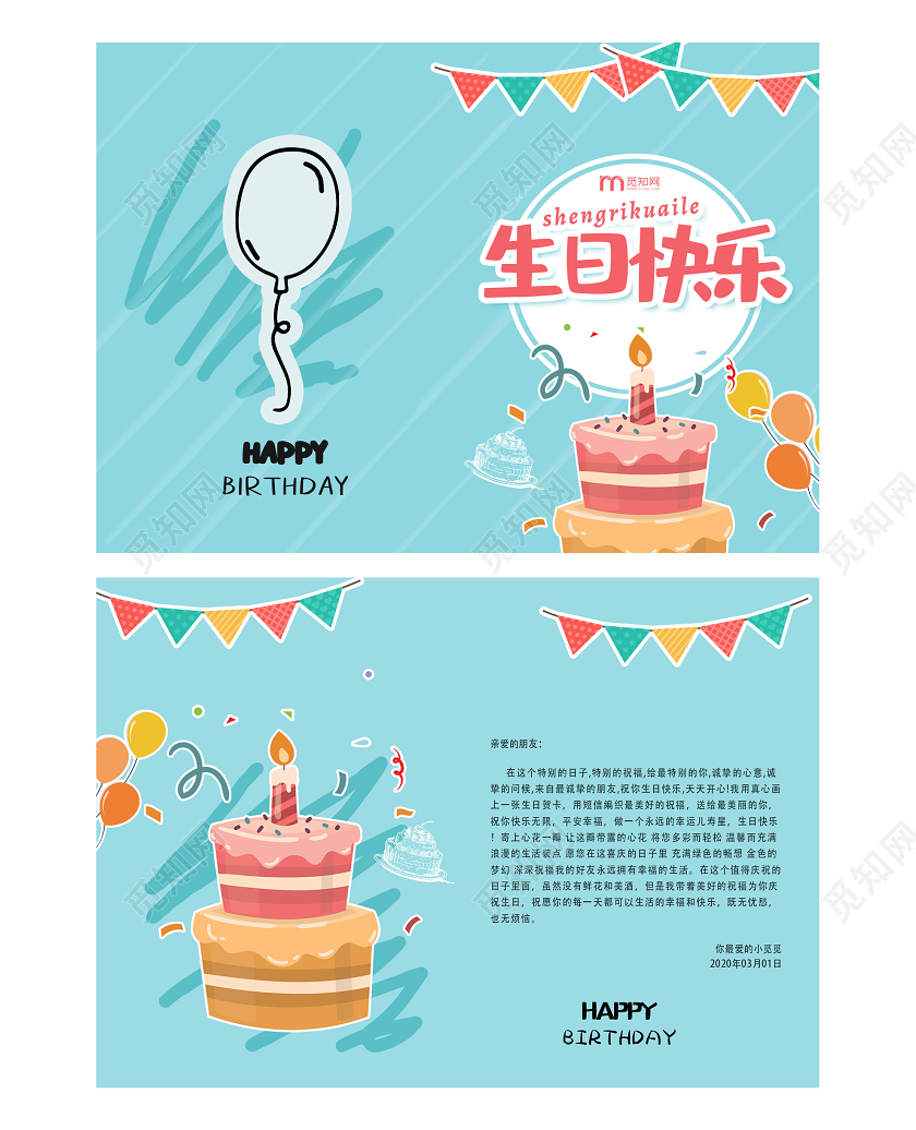 蓝色卡通生日快乐祝福贺卡生日贺卡
