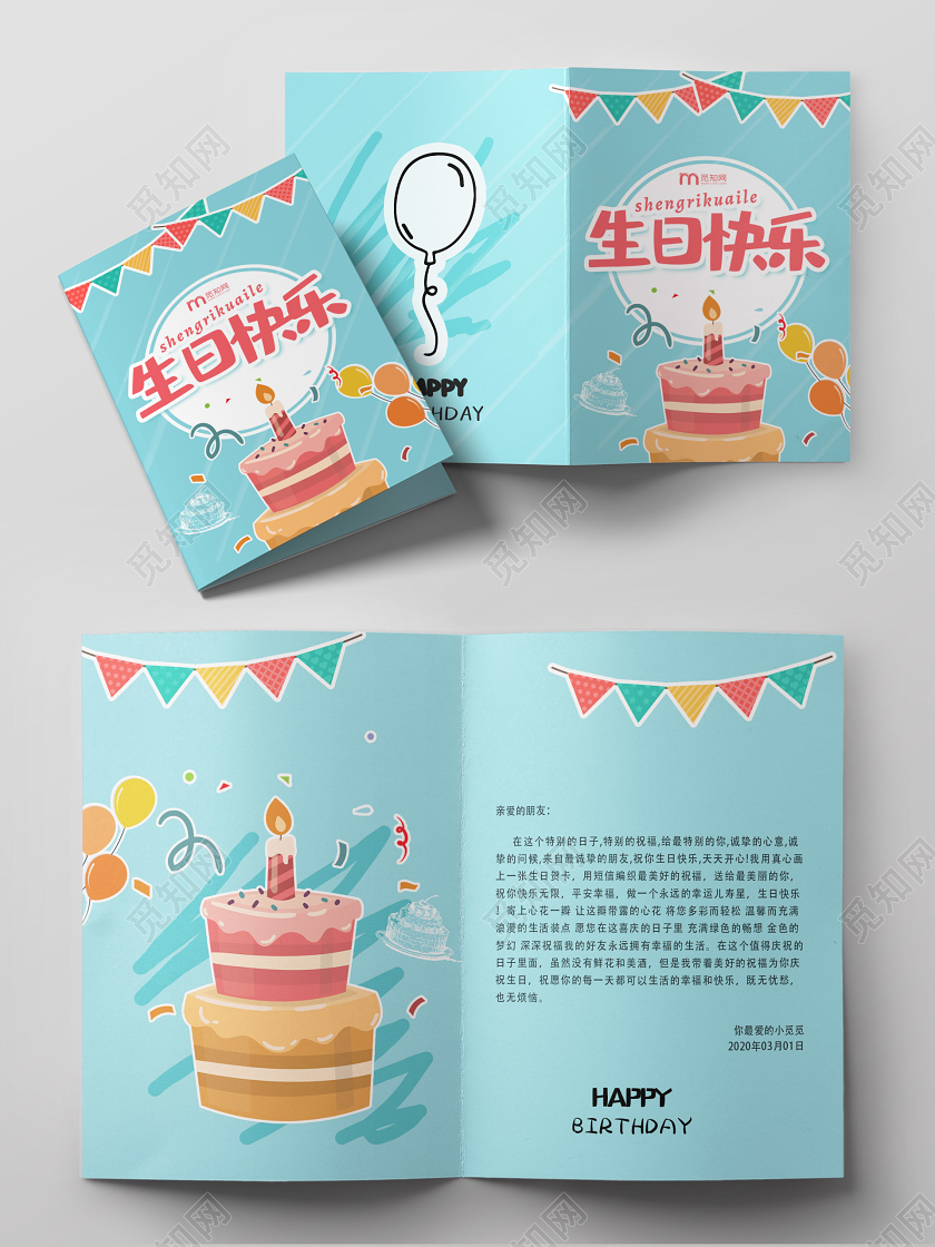 蓝色卡通生日快乐祝福贺卡生日贺卡