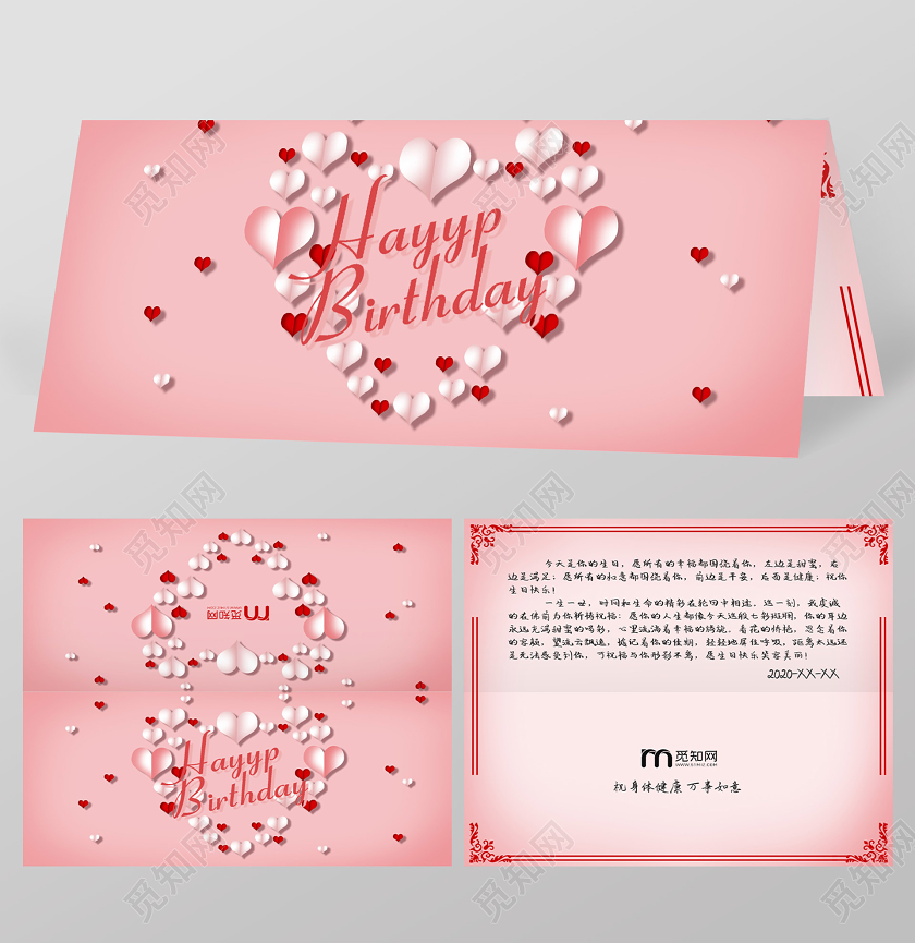 粉色温馨生日快乐祝福贺卡生日贺卡