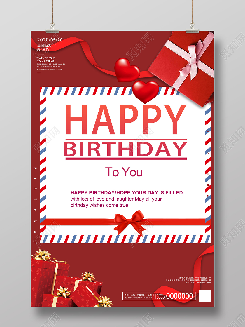 红色简约生日快乐派对贺卡海报生日贺卡