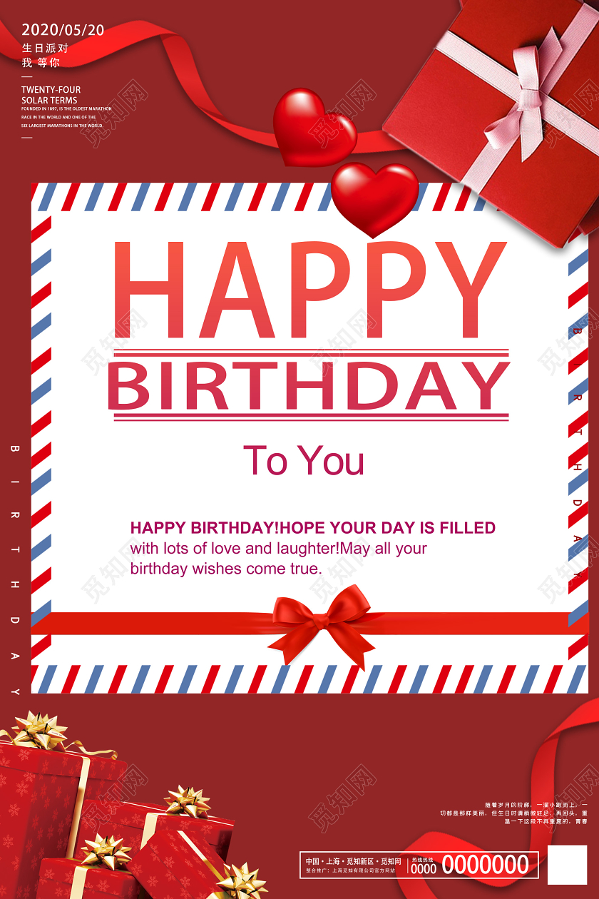 红色简约生日快乐派对贺卡海报生日贺卡