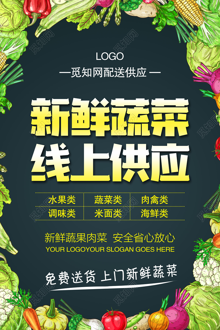 新鲜蔬菜配送水果绿色生态蔬菜绿色生态有机植物植被青菜辣椒水果