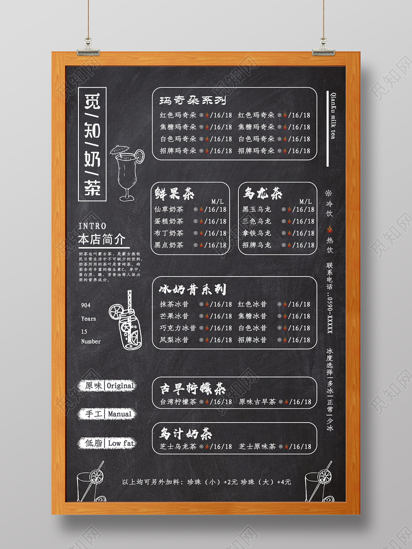 黑色简约大气饮品菜单海报甜品饮品饮料奶茶店菜单奶茶价目表