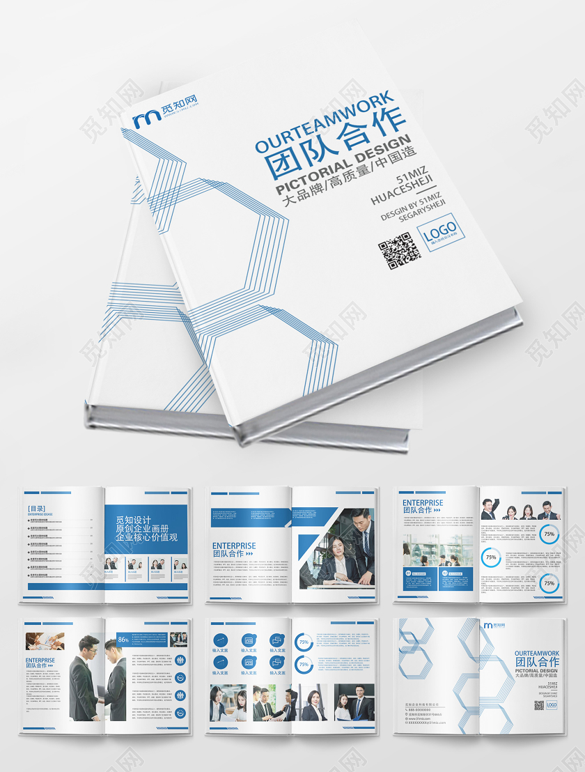 蓝色商务风简约现代线圈立构企业文化团队合作手册