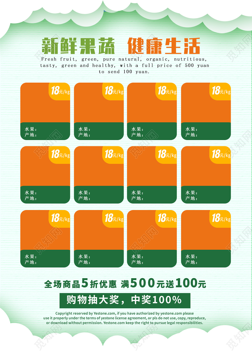 简约大气绿色系水果蔬菜就是这么便宜蔬菜水果宣传单蔬菜水果蔬菜