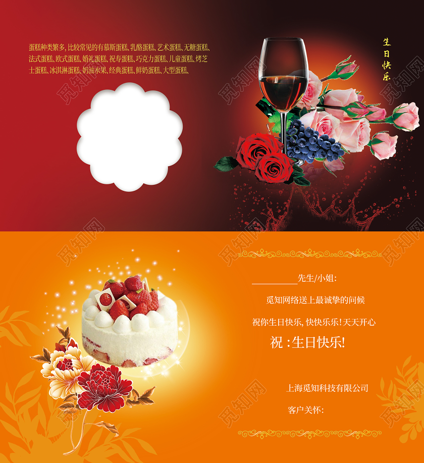 红色高端大气生日快乐员工关怀贺卡设计