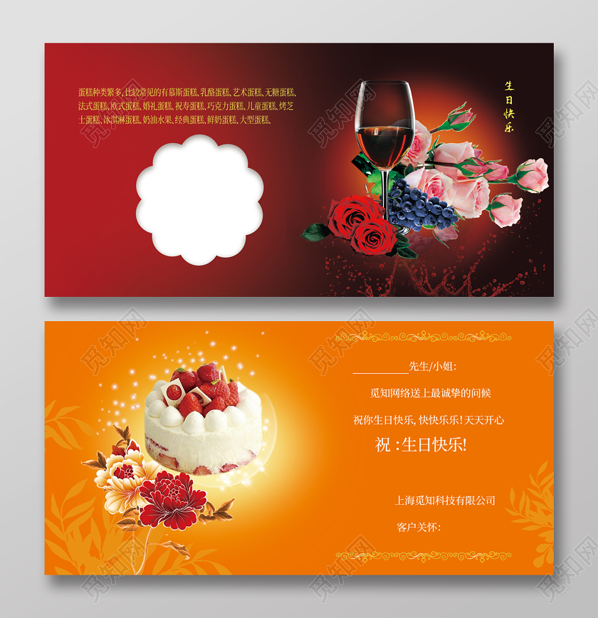红色高端大气生日快乐员工关怀贺卡设计
