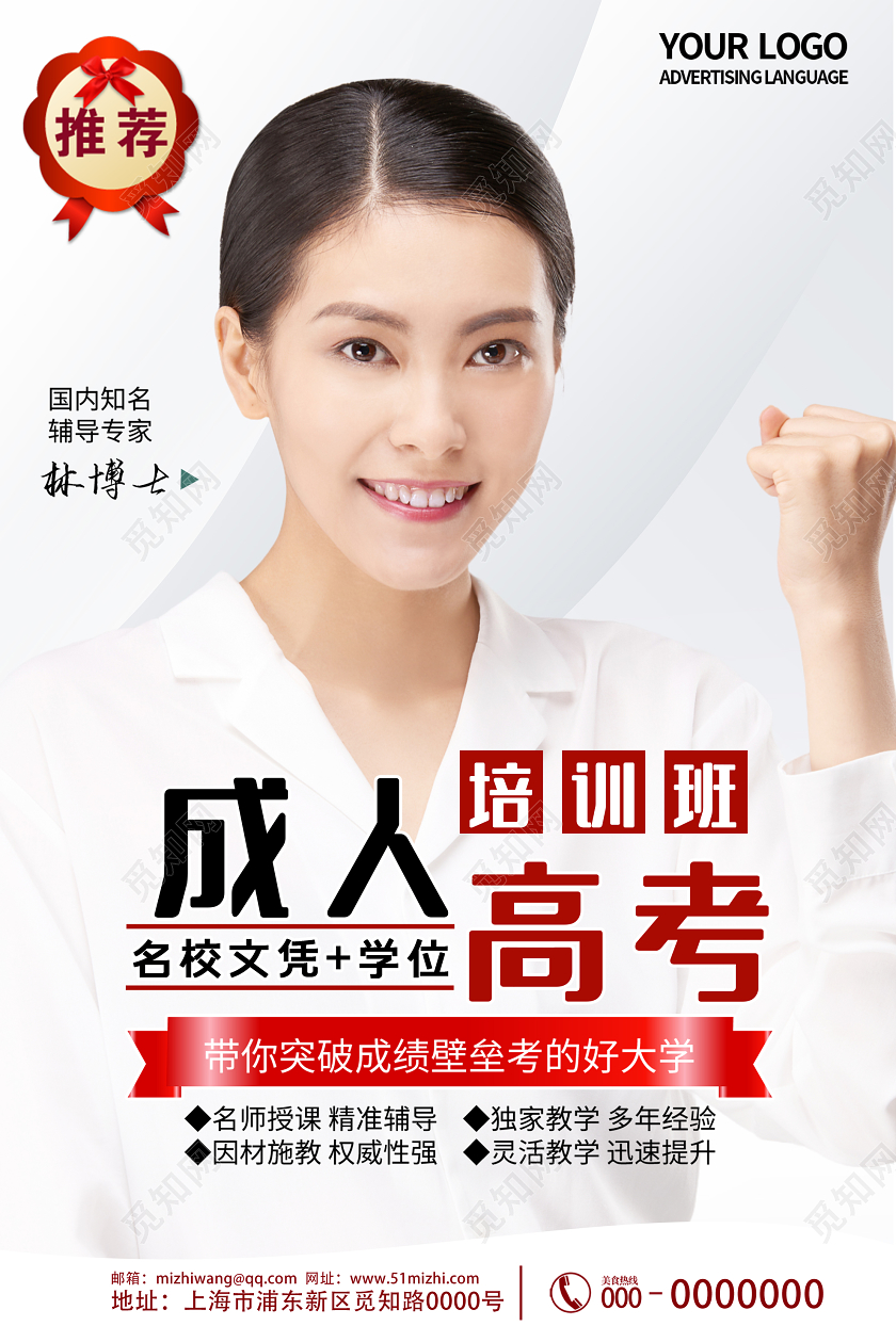 灰色简洁成人高考培训班海报