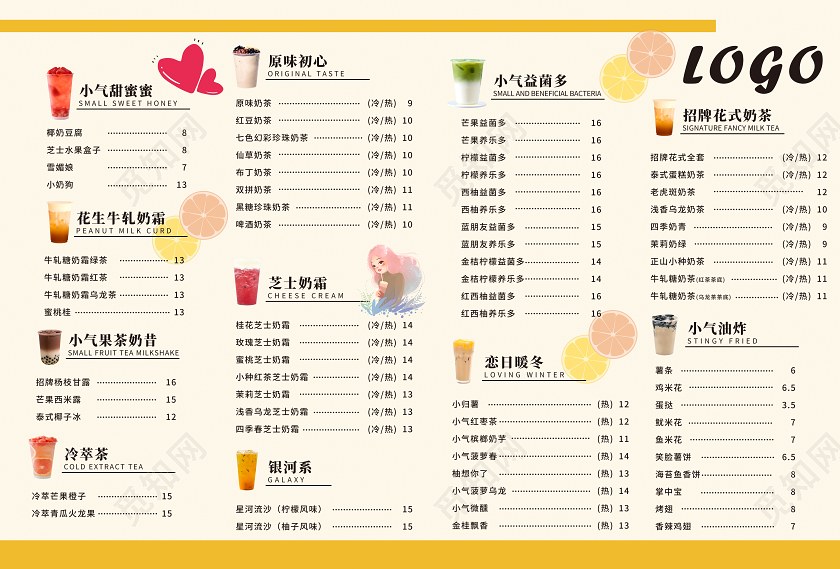 简约甜品饮品饮料奶茶店菜单奶茶价目表