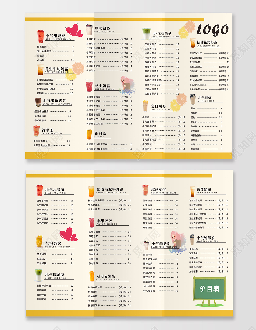 简约甜品饮品饮料奶茶店菜单奶茶价目表