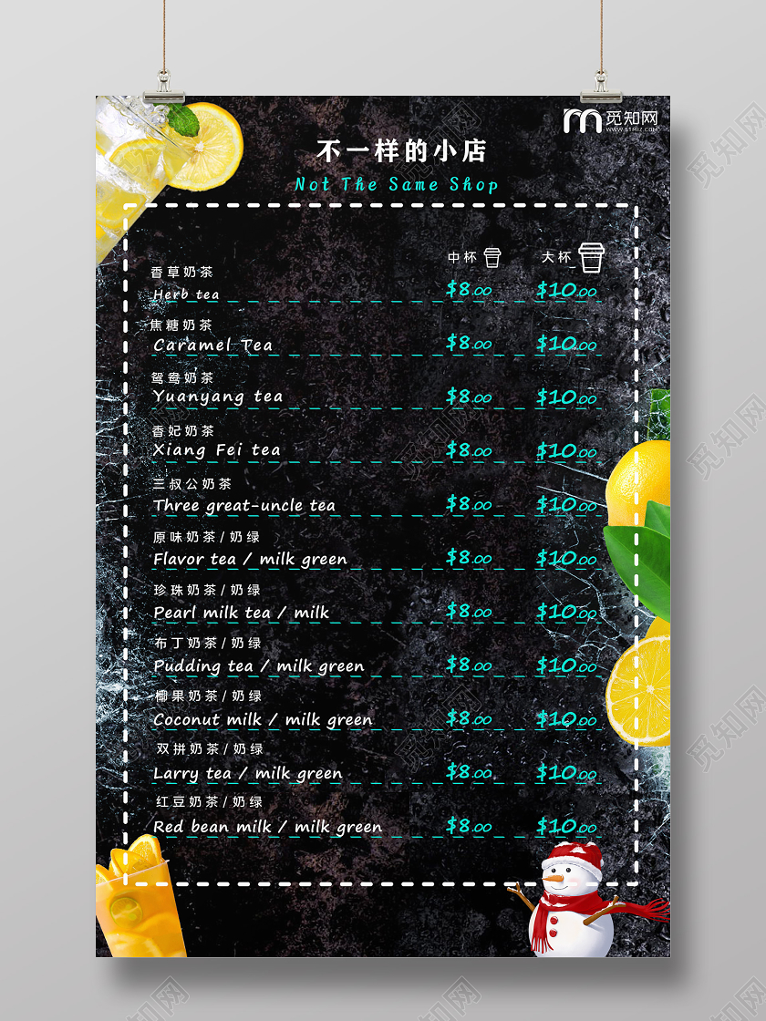 简约不一样的小店甜品饮品饮料奶茶店菜单奶茶价目表