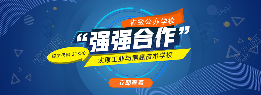 蓝色简约强强合作合作banner