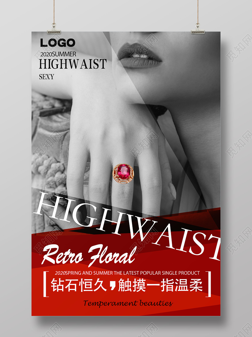 黑白艺术风钻石恒久戒指海报