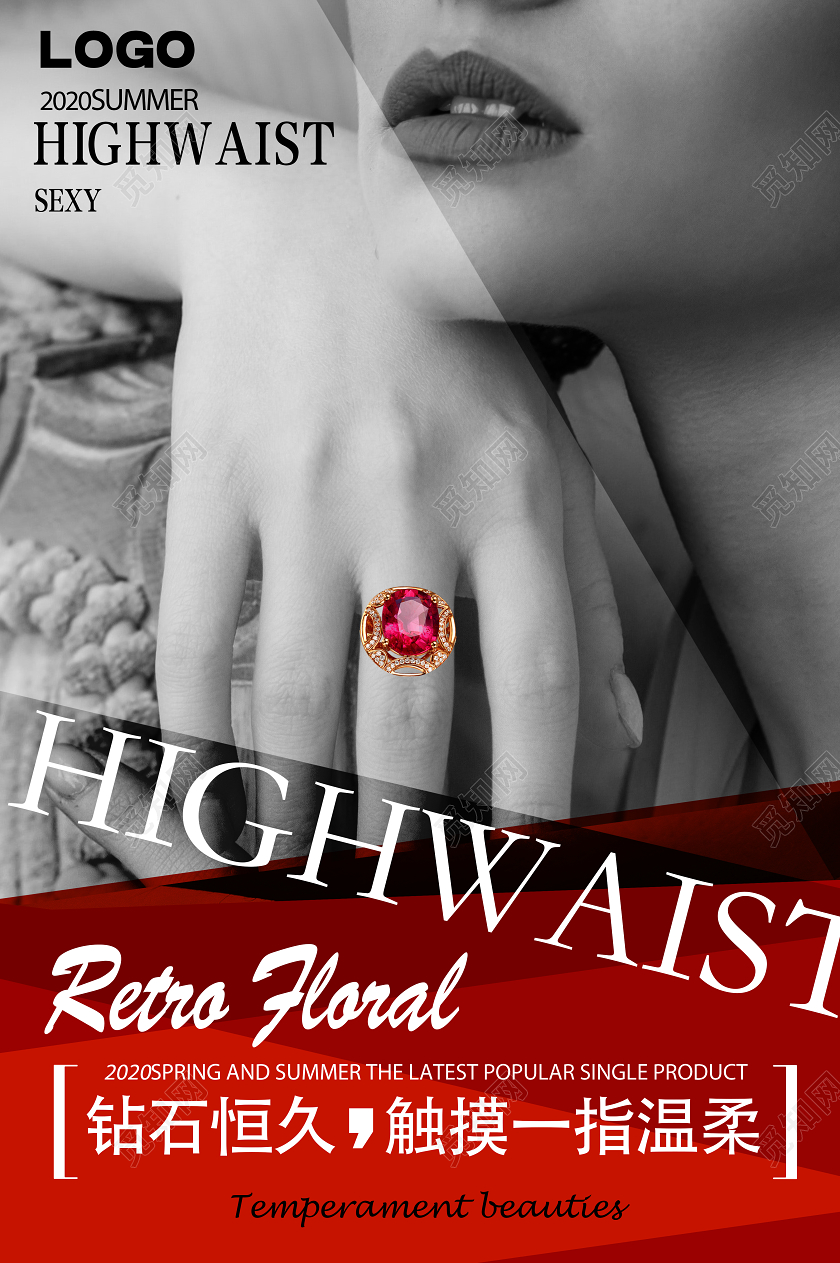 黑白艺术风钻石恒久戒指海报