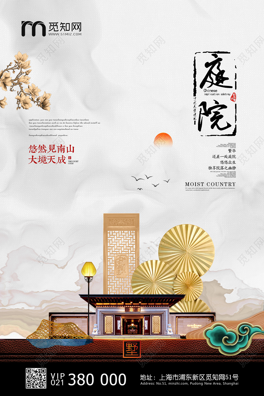 灰色中式庭院地产海报