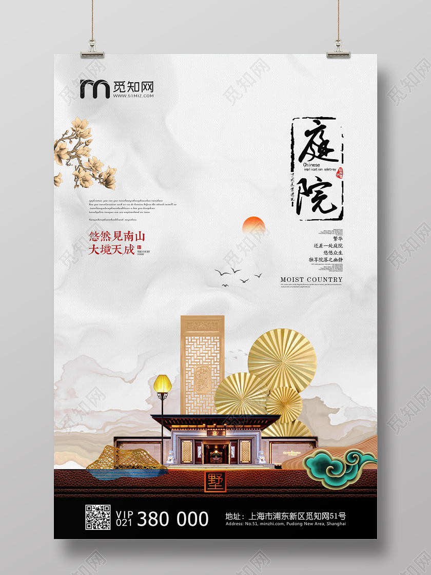 灰色中式庭院地产海报