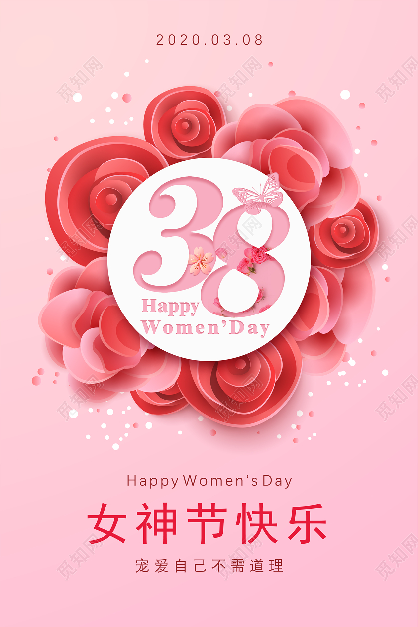 妇女节 女神节 女王节粉色玫瑰甜蜜简约38女神节快乐三八妇女节宣传海报