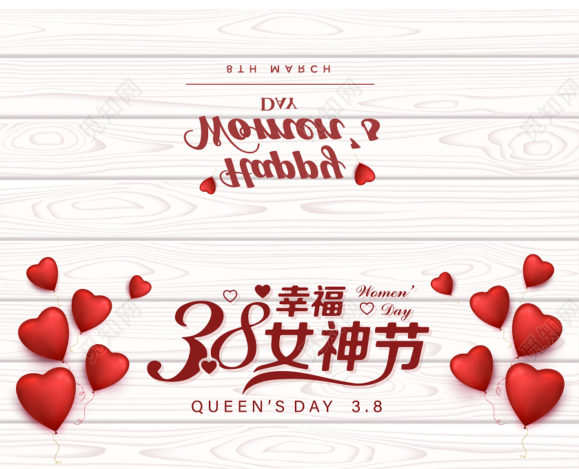 白色心形简约38女神节三八妇女节祝福贺卡