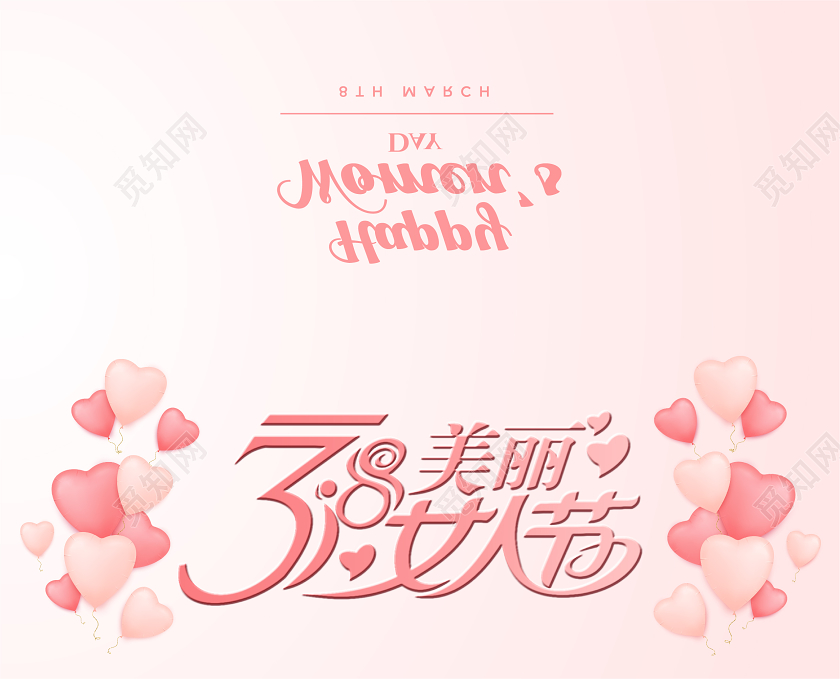 粉色心形简约38女人节三八妇女节女神节祝福贺卡