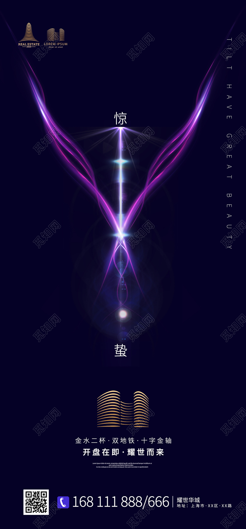 黑色炫酷风中国传统24节气惊蛰房地产手机海报