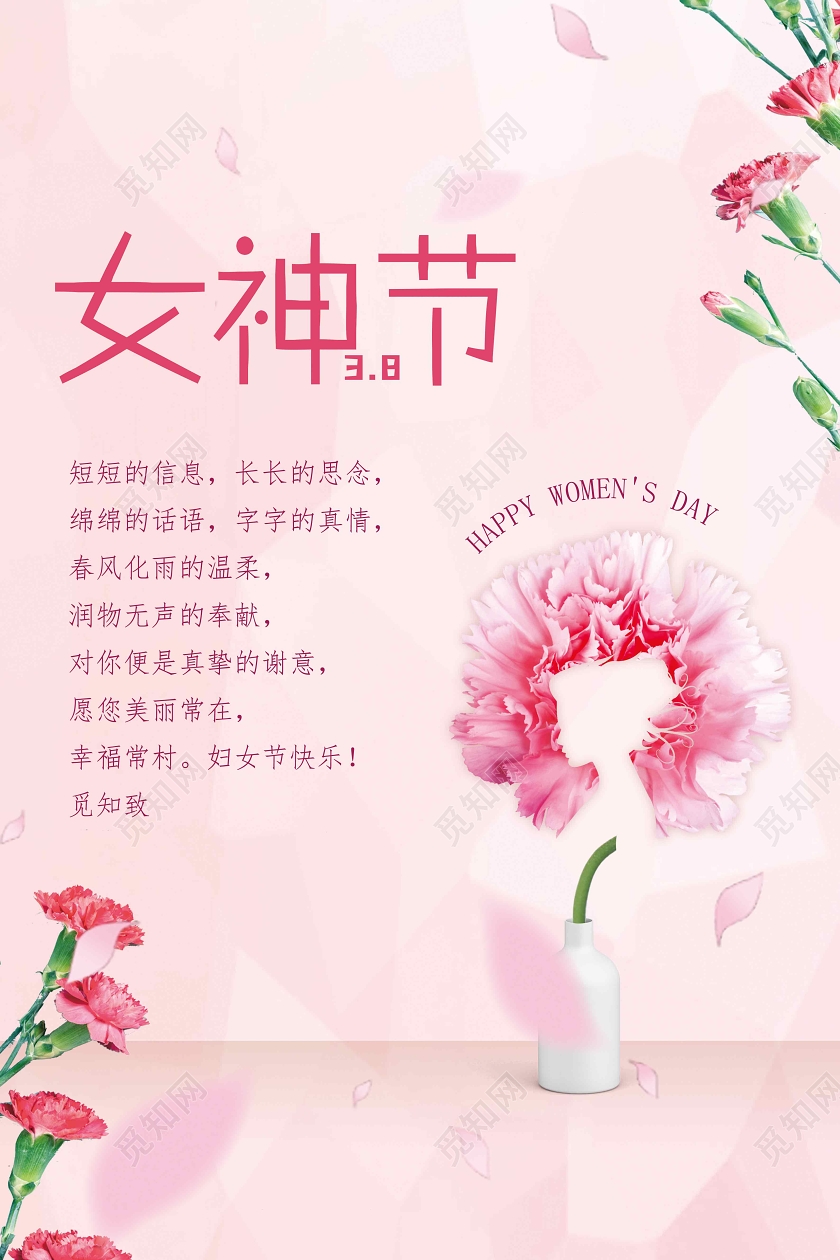 妇女节贺卡妇女节快乐38节快乐女王节贺卡38节贺卡