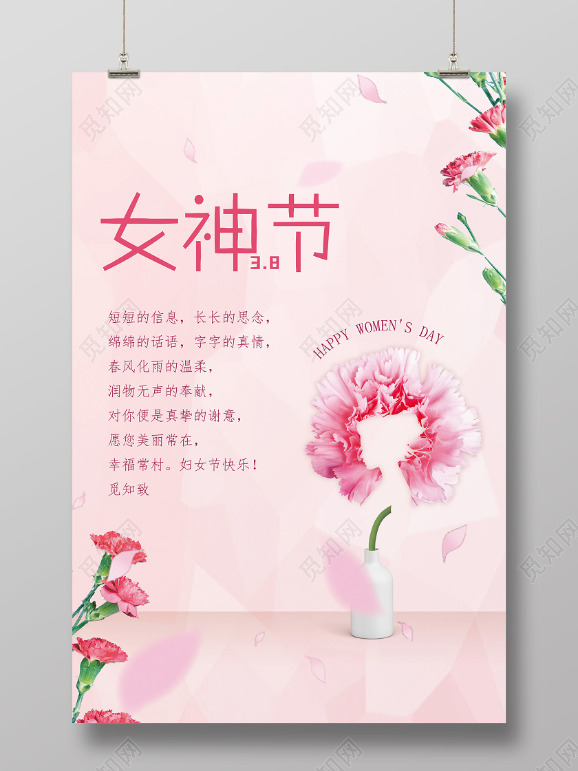 妇女节贺卡妇女节快乐38节快乐女王节贺卡38节贺卡