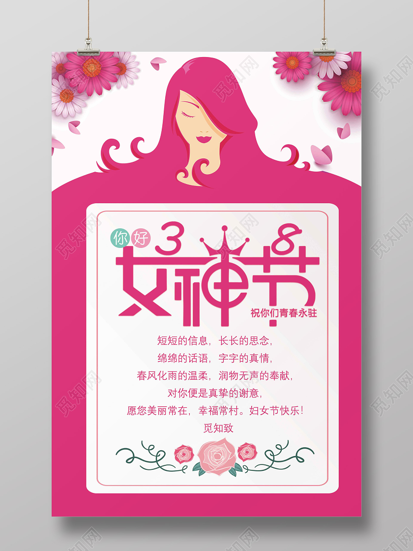 妇女节贺卡妇女节快乐38节快乐女王节贺卡38节贺卡