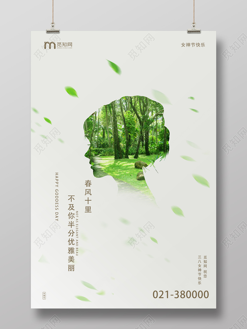 白色简约春风十里38三八妇女节UI海报